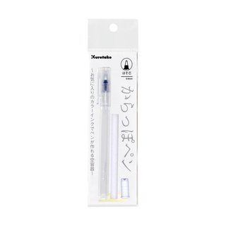 【CHL】Kuretake 吳竹 空心筆 空筆管 水彩筆 水筆 細字 可自由添色 0.4mm ECF160-401