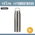 【1Z Life】316不鏽鋼陶瓷內膽雙層真空保溫瓶(750ml)