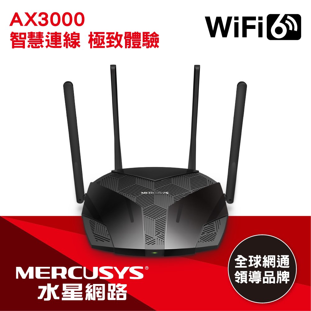 MERCUSYS(水星) AX3000無線雙頻Gigabit路由器 MR80X