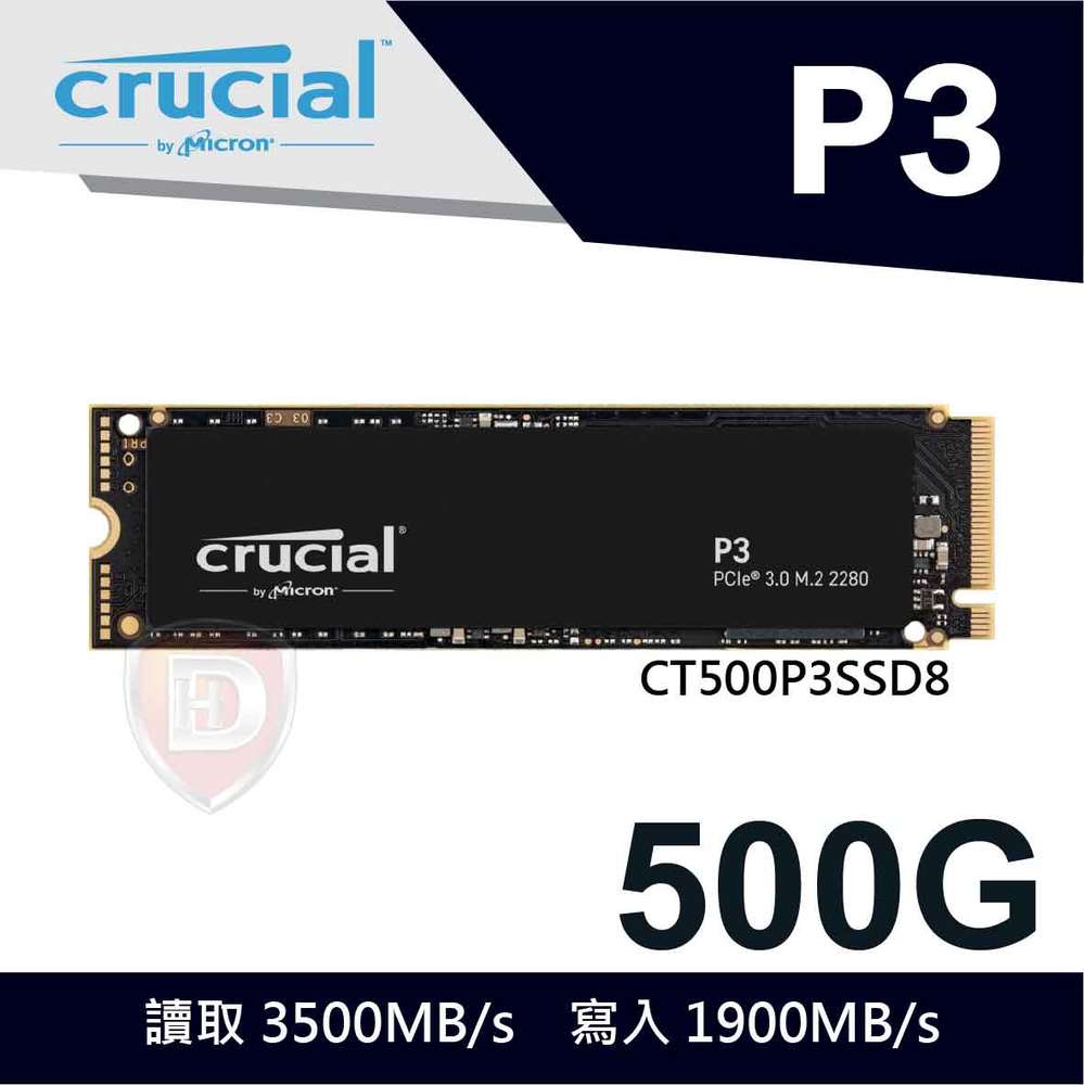 【hd數位3c】美光Micron Crucial P3 500GB /M.2 PCIe 2280/讀:3500M/寫:1900M/五年【下標前請先詢問 有無庫存】