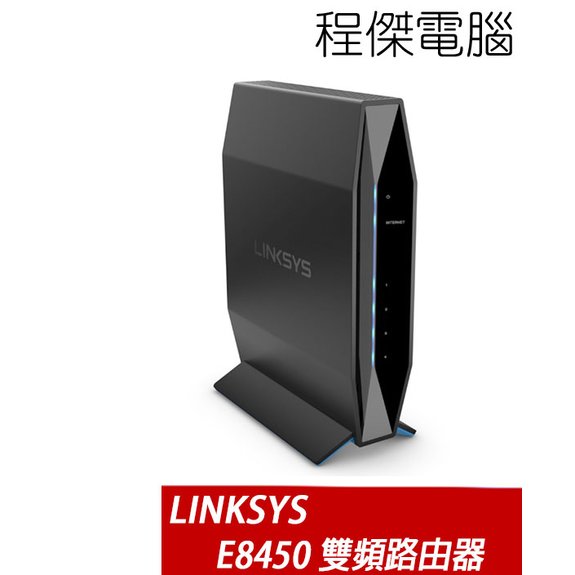 【LINKSYS】E8450 WiFi 6 雙頻路由器 AX3200 實體店家『高雄程傑電腦』