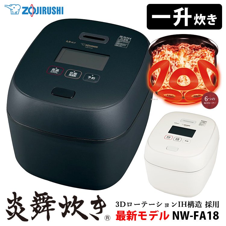 ZOJIRUSHI NW-LB18-BZ BLACK-