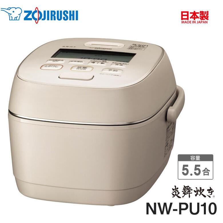 (一年保固 米色) Zojirushi 象印 NW-PU10 炎舞炊 日本製 NW-PT10 後繼 日本公司貨