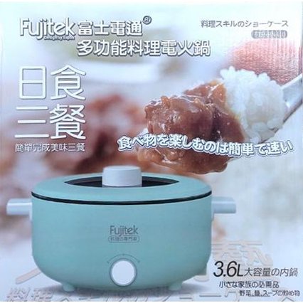 富士電通 日式全能料理電火鍋 綠 FTP-PN410