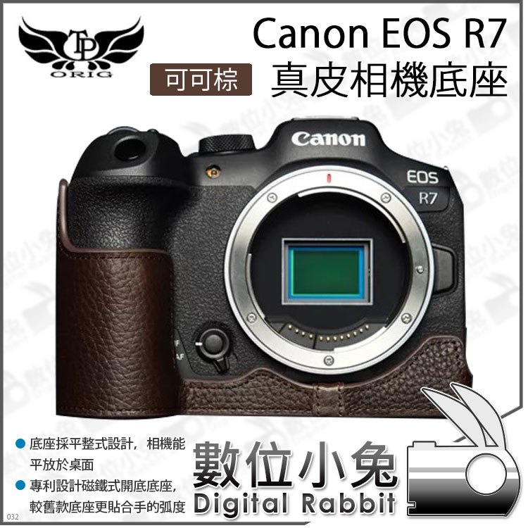 數位小兔【TP Canon EOS R7 可可棕 真皮相機底座】保護套 開底相機套 相機皮套 底座 快拆電池 牛皮 相機包