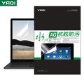 【YADI】ASUS Zenbook Flip S13 OLED UX363專用螢幕/筆電保護貼/水之鏡/HAG高清防眩