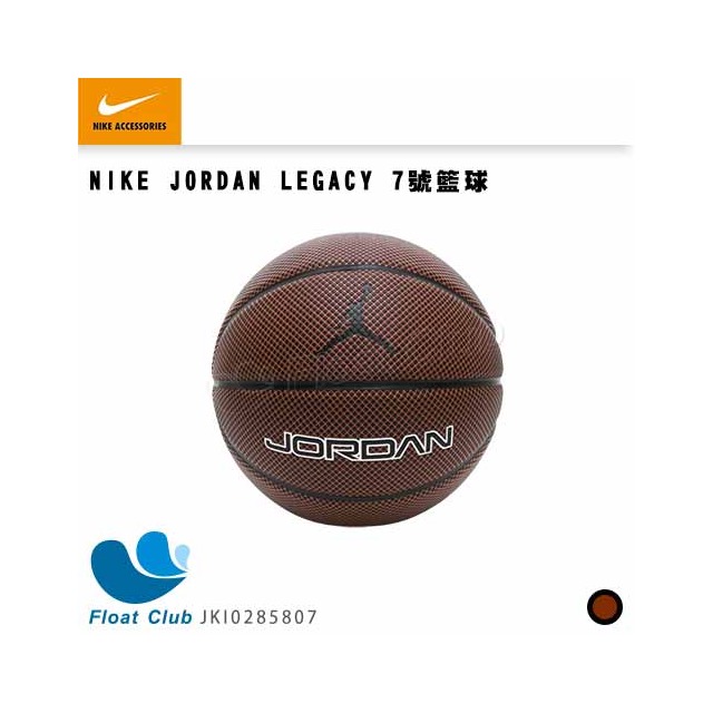 【NIKE】JORDAN LEGACY 7號籃球 深橘 室內室外皆可 耐磨 深溝 無汗處理 JKI0285807 原價1180元