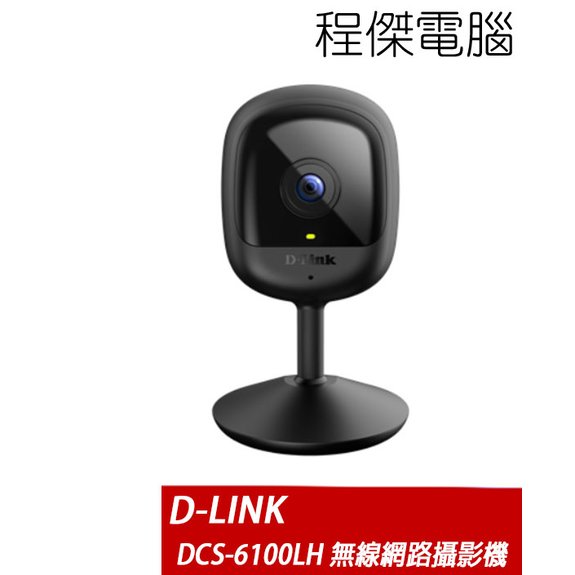 【D-LINK】DCS-6100LH Full HD 迷你無線網路攝影機 實體店家『高雄程傑電腦』