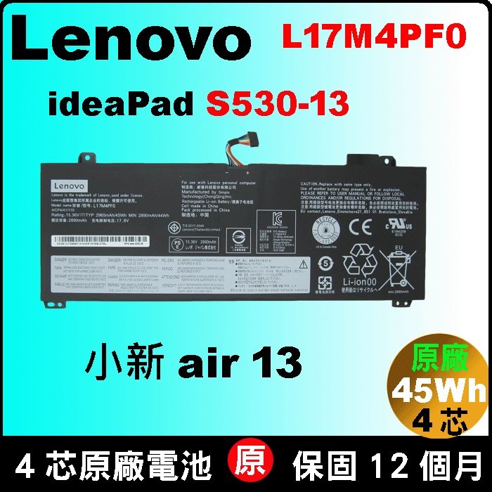 Lenovo L17M4PF0 電池原廠 聯想 ideapad S530-13iml S530-13iwl 81WU 81J7 小新air13iwl L17C4PF0