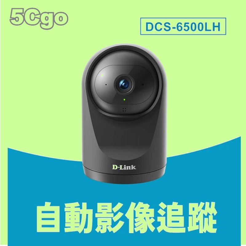 5Cgo【權宇】全新 D-Link DCS-6500LH 1080P全景旋轉Full HD遠端無線監控攝影機 3年保 含稅