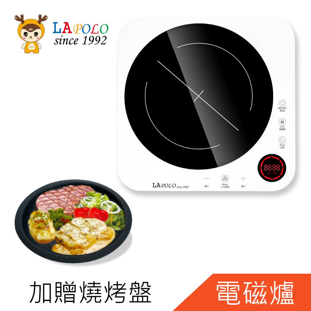 加贈燒烤盤 lapolo 藍普諾智能黑晶觸控電磁爐 la 7680 +vt b 320