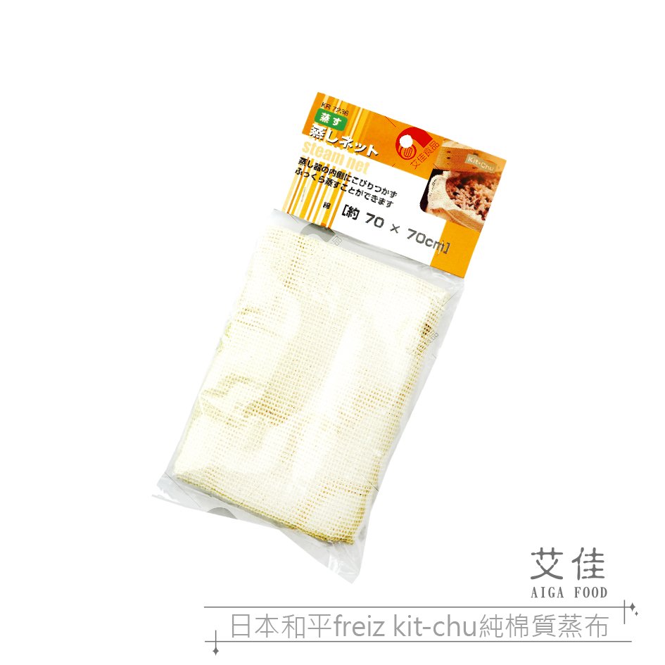 【艾佳】日本和平freiz kit-chu純棉質蒸布70*70