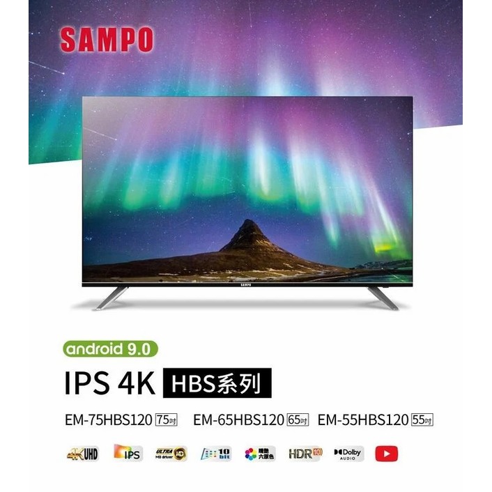 【免運費】【SAMPO 聲寶】65吋/型 新轟天雷 4K UHD 聯網 電視/液晶顯示器 EM-65HBS120
