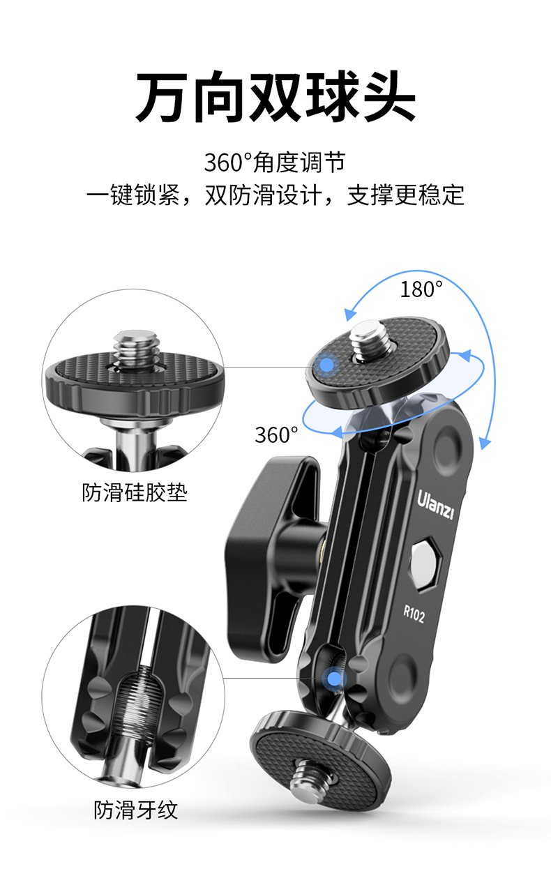 怪機絲 R102萬向怪手支架-3058 魔術臂三腳架相機兔籠外接萬向怪手監視器支架 Ulanzi配件 - PChome 商店街