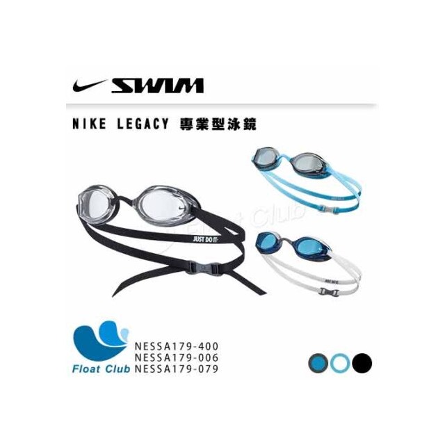 【NIKE】LEGACY 成人專業型泳鏡 黑/灰/藍 蛙鏡 訓練泳鏡 廣角鏡面 NESSA179 原價680元