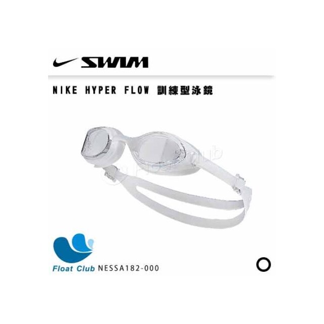 【NIKE】HYPER FLOW 訓練型泳鏡 透明 抗UV NESSA182-000 原價680元