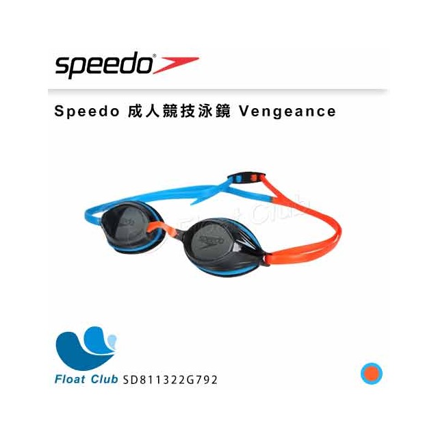 【SPEEDO】成人競技泳鏡 Vengeance 橘/藍/灰 泳鏡 蛙鏡 SD811322G792 原價780元