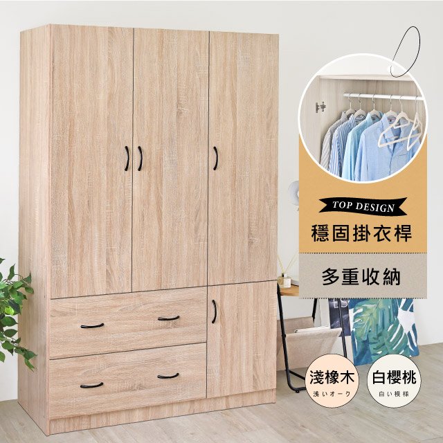 《HOPMA》白色美背艾瑪四門二抽衣櫃 台灣製造 衣櫥 臥室收納 大容量置物