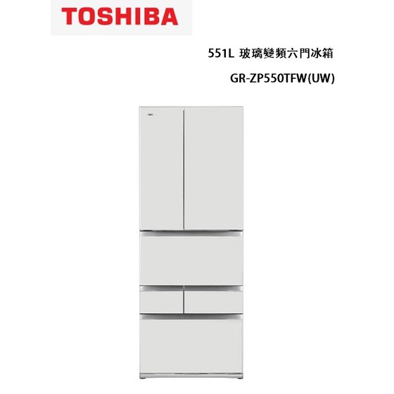 【TOSHIBA東芝】 551L 玻璃變頻六門冰箱 GR-ZP550TFW(UW)