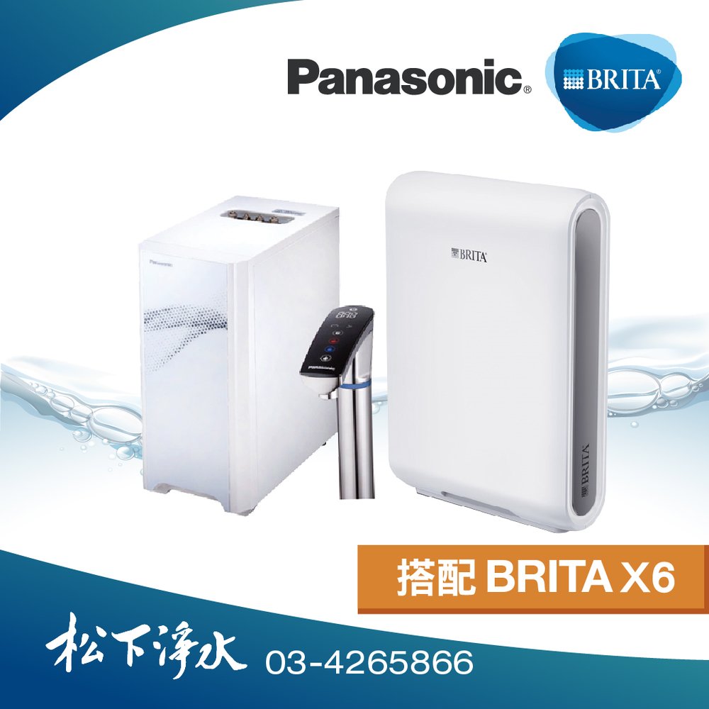 Panasonic廚下型飲水機 NC-ANX1 + BRITA mypure pro X6超濾專業級淨水系統