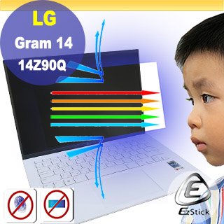 【Ezstick】LG Gram 14Z90Q 特殊規格 防藍光螢幕貼 抗藍光 (可選鏡面或霧面)