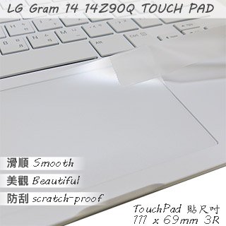 【Ezstick】LG Gram 14Z90Q TOUCH PAD 觸控板 保護貼