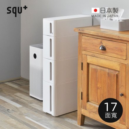 【精緻家居窩】※日本squ+※Storanti日製17面寬抽屜式隙縫收納櫃附輪drawer A(1S+2M+1L)