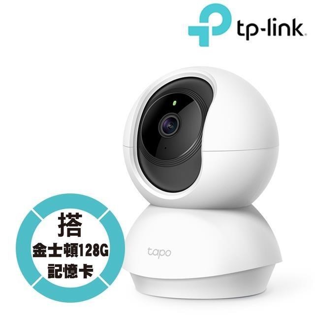 【128G記憶卡組】TP-Link Tapo C210 智慧網路攝影機 + 金士頓 128G 記憶卡