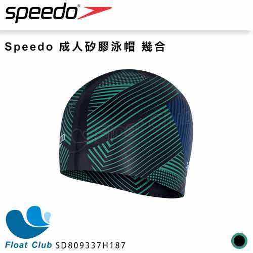 【 speedo 】成人矽膠泳帽 幾合 泳帽 矽膠泳帽 sd 809337 h 187 原價 580 元