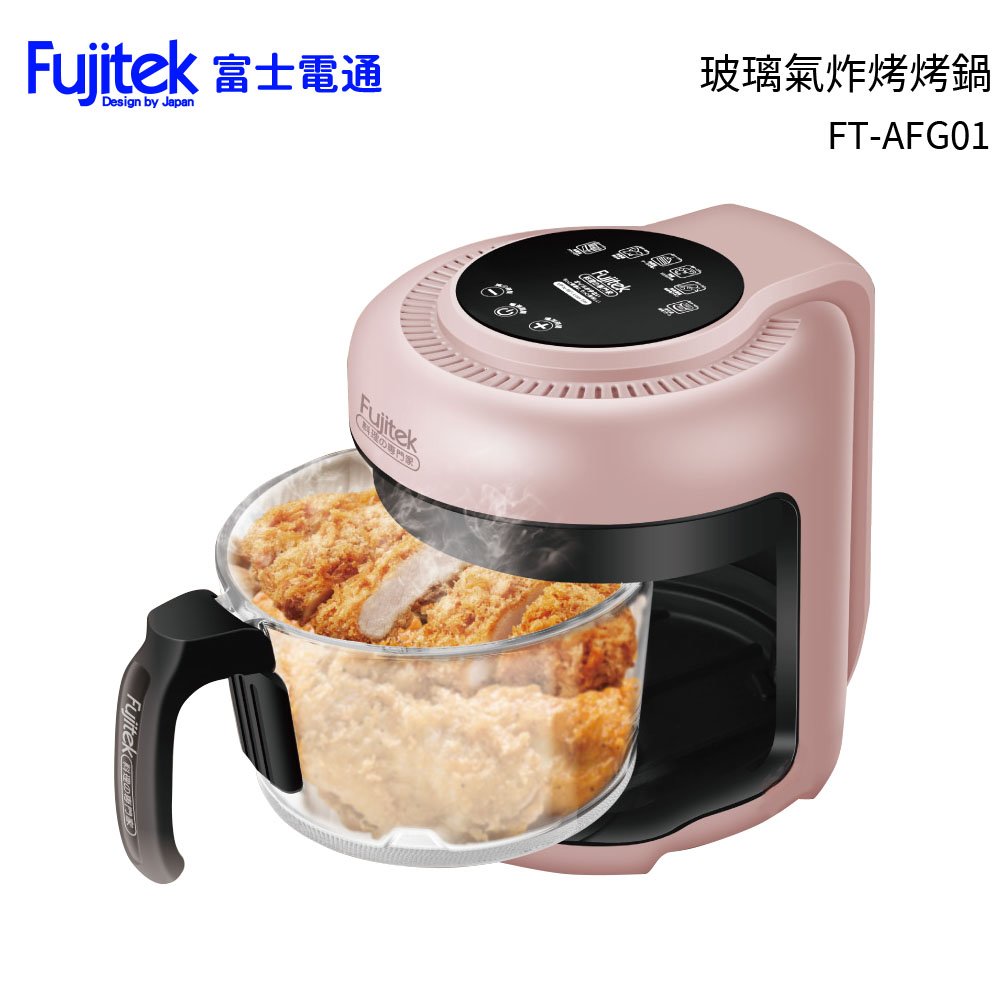 【富士電通Fujitek】 玻璃氣炸烤烤鍋 FT-AFG01 氣炸鍋