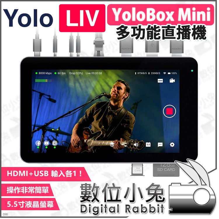 數位小兔【公司貨YoloLiv YoloBox Mini 多功能直播機】迷你HDMI 導播機