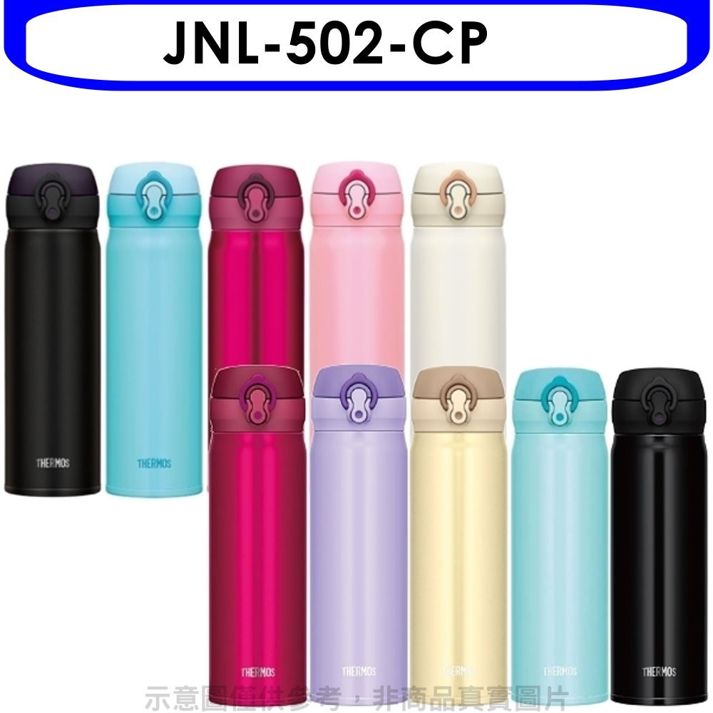 《可議價》膳魔師【JNL-502-CP】500cc彈蓋超輕量(與JNL-503同款)保溫杯CP珊瑚粉