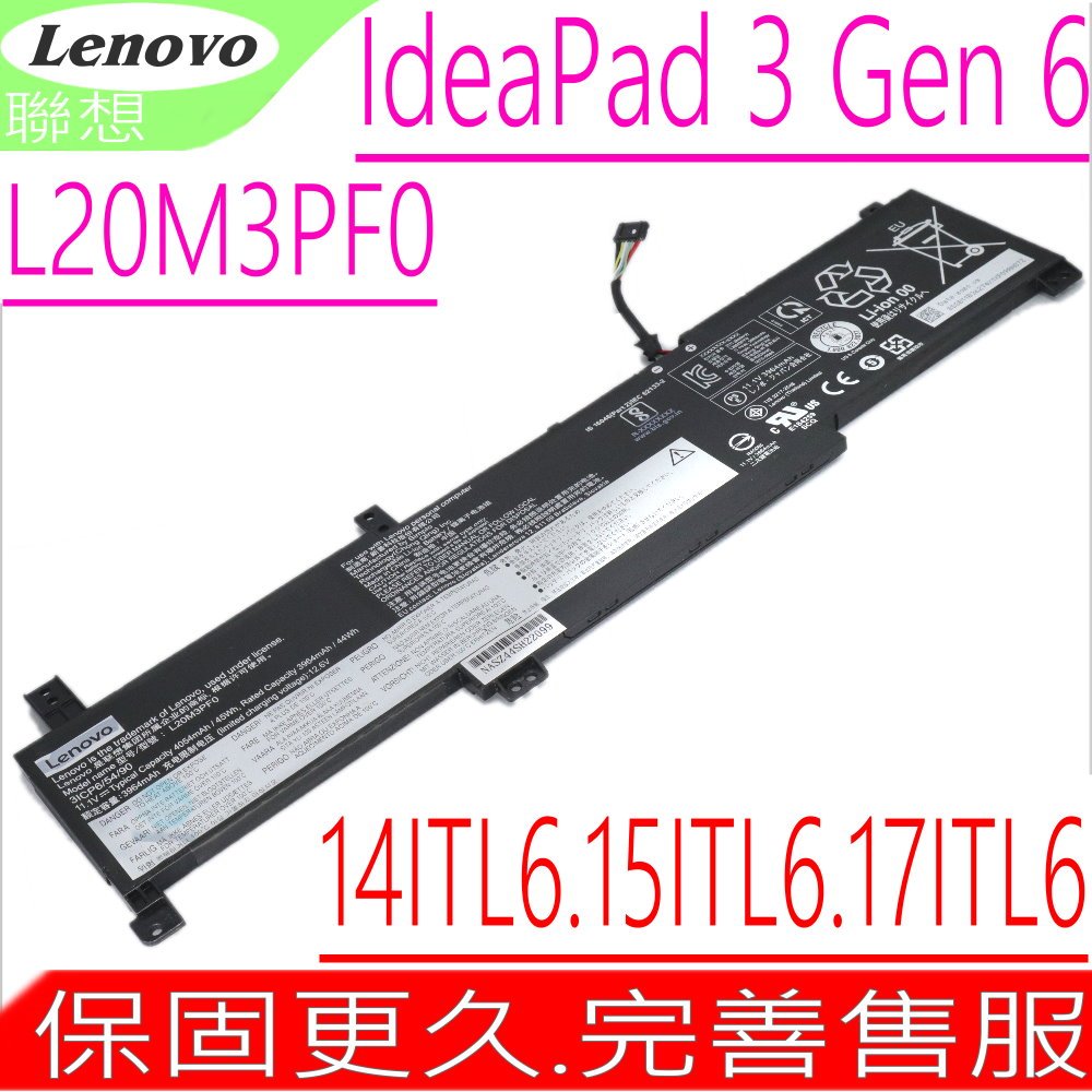LENOVO L20M3PF0 電池(原廠)-聯想 IdeaPad 3 Gen 6,14ITL6,15ITL6,17ITL6,15ALC6,17ALC6,L20C3PF0,L20L3PF0