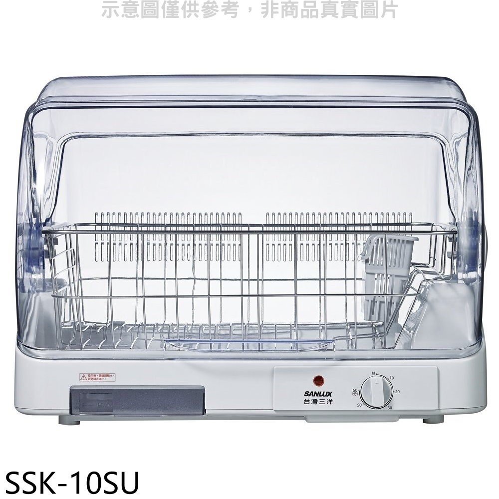 《可議價》SANLUX台灣三洋【SSK-10SU】溫風304不鏽鋼可拆式碗盤架可烘碗機