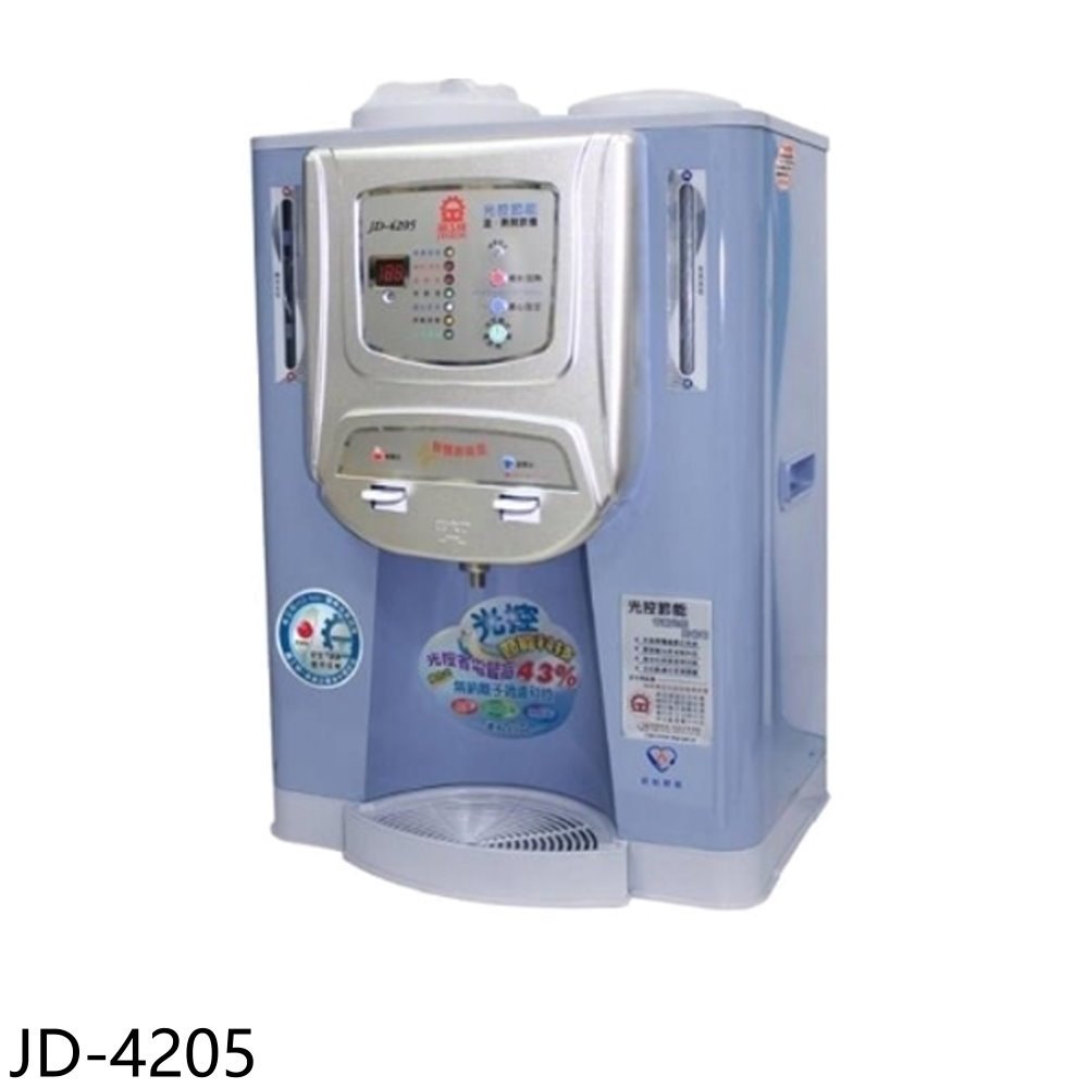 《可議價》晶工牌【JD-4205】光控溫度顯示開飲機開飲機