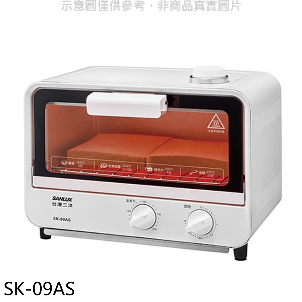 《可議價》SANLUX台灣三洋【SK-09AS】9公升蒸氣烘烤電烤箱