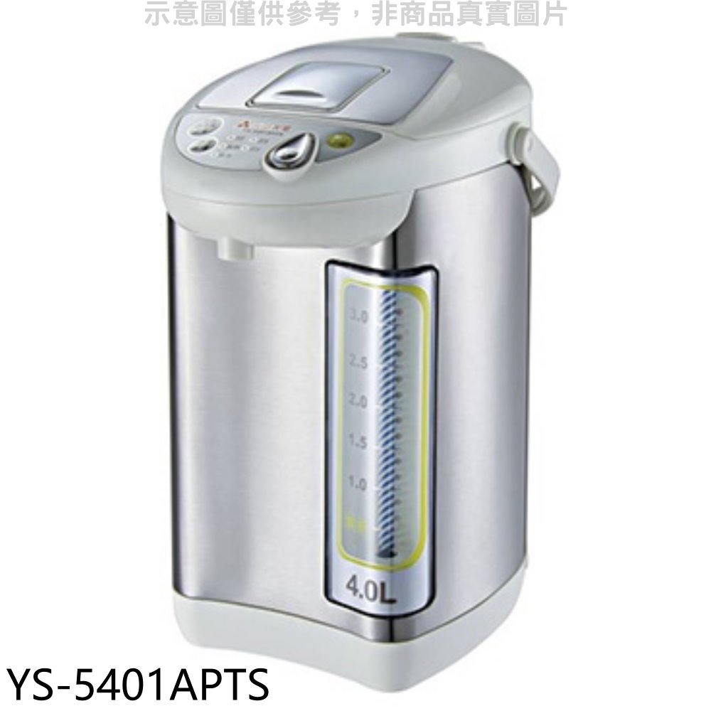 《可議價》元山【YS-5401APTS】4公升三溫微電腦熱水瓶
