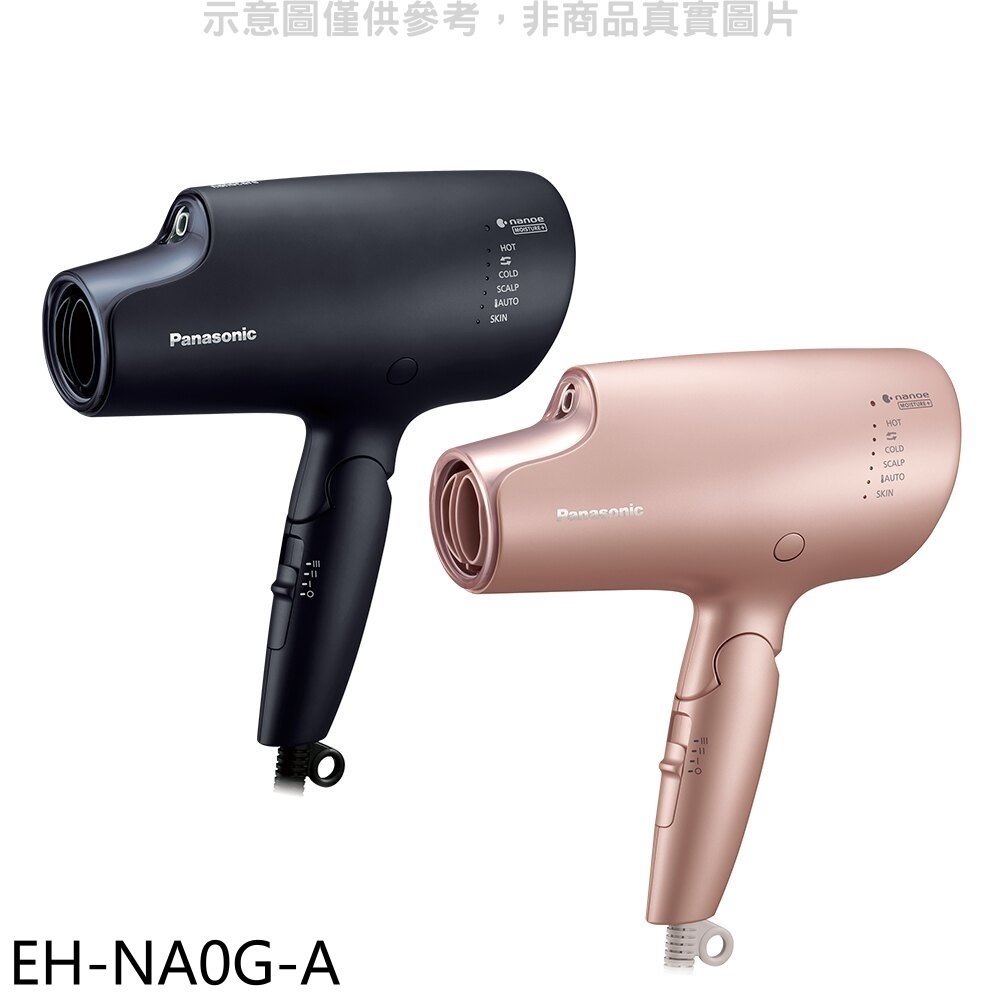 《可議價》Panasonic國際牌【EH-NA0G-A】奈米水離子霧墨藍吹風機