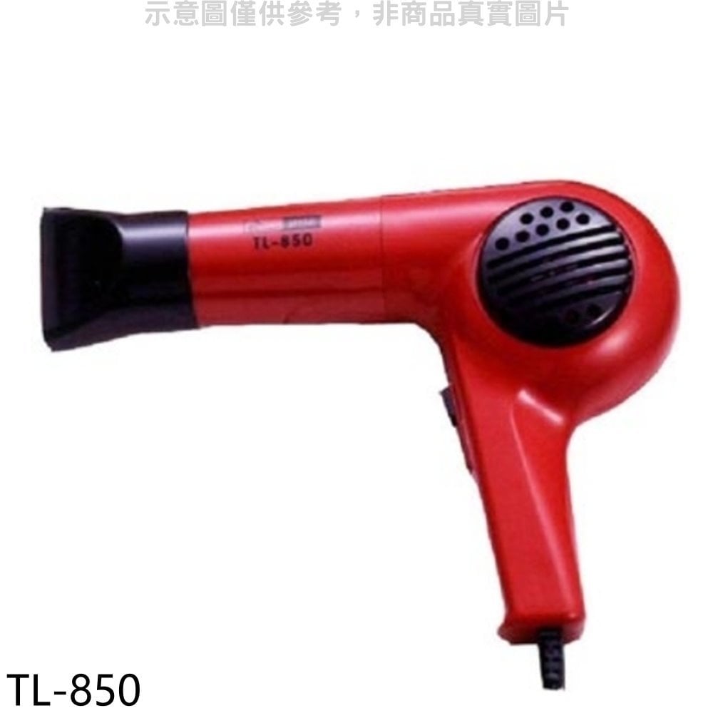 《可議價》東龍【TL-850】吹風機