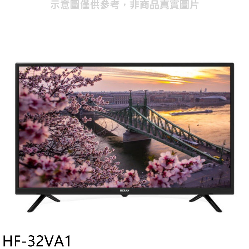《可議價》禾聯【HF-32VA1】32吋顯示器(無安裝)