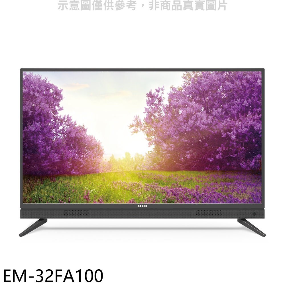 《可議價》聲寶【EM-32FA100】32吋電視(無安裝)