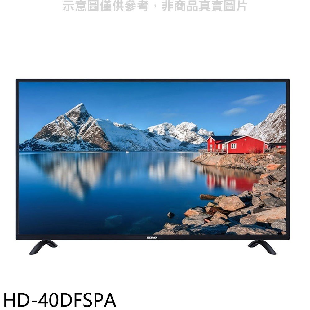 《可議價》禾聯【HD-40DFSPA】40吋電視(無安裝)