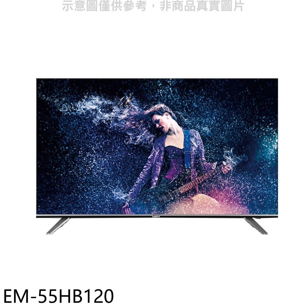 《可議價》聲寶【EM-55HB120】55吋4K連網電視(無安裝)