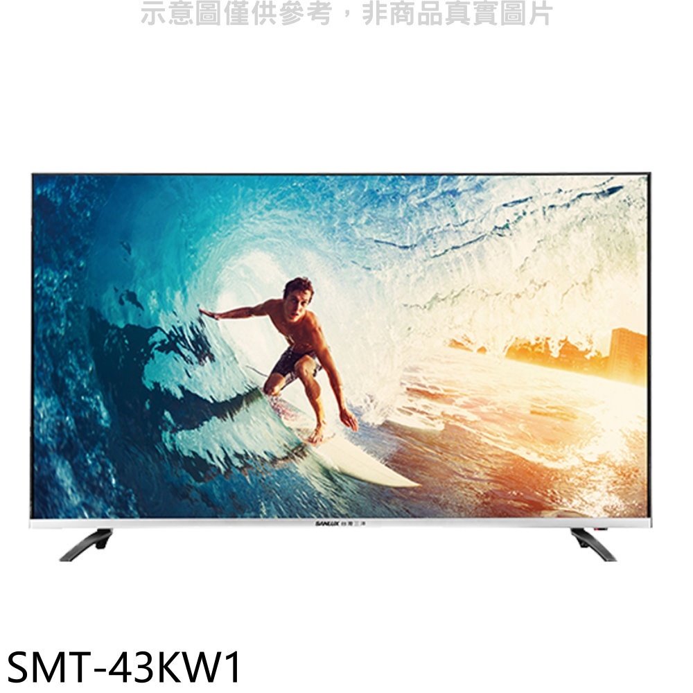 《可議價》SANLUX台灣三洋【SMT-43KW1】43吋4K聯網電視(無安裝)