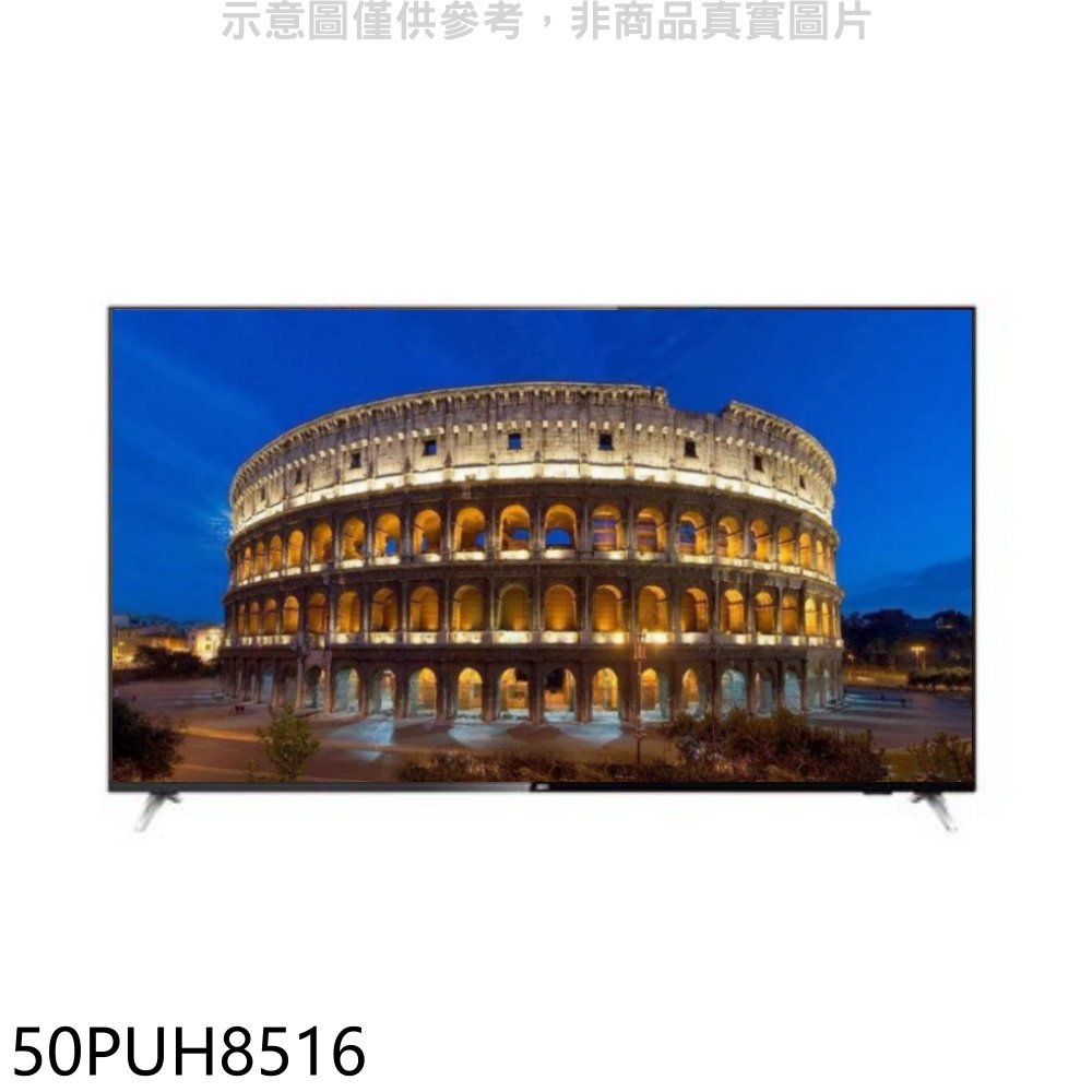 《可議價》飛利浦【50PUH8516】50吋4K聯網電視(無安裝)