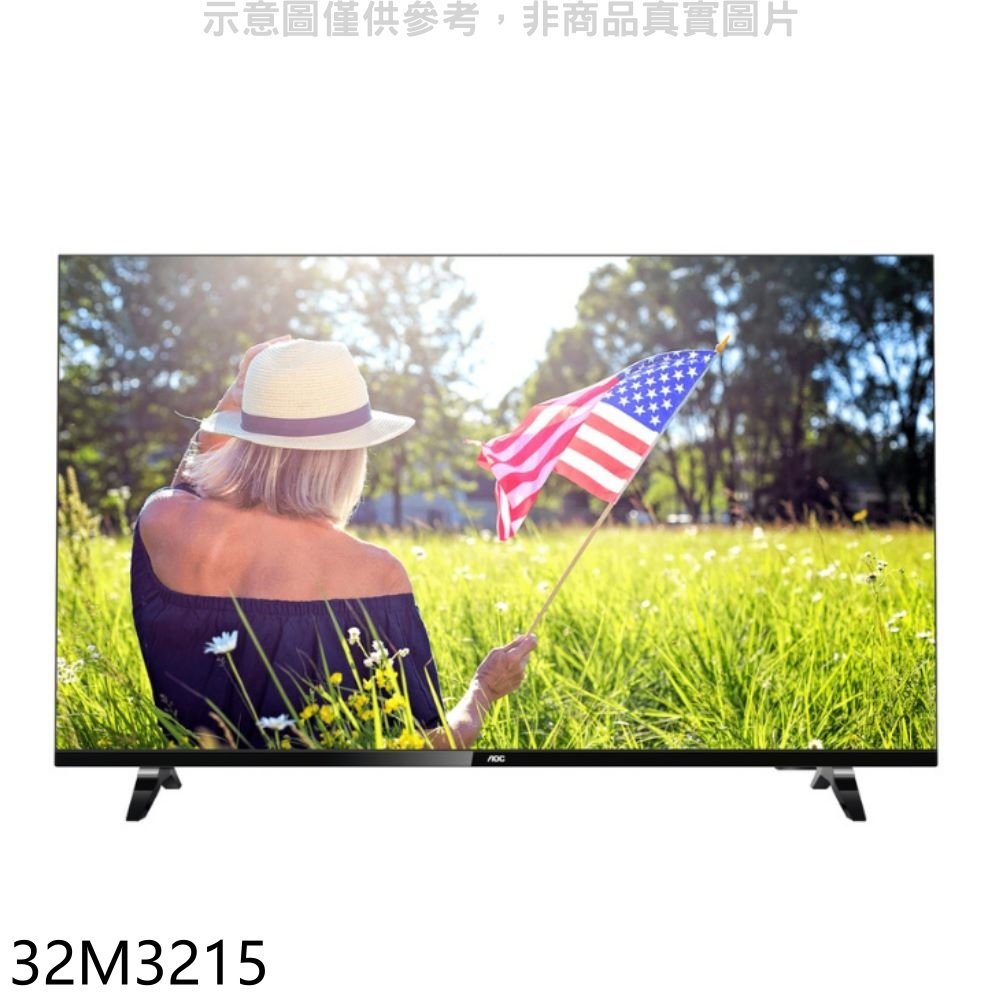 《可議價》AOC美國【32M3215】32吋電視(無安裝)