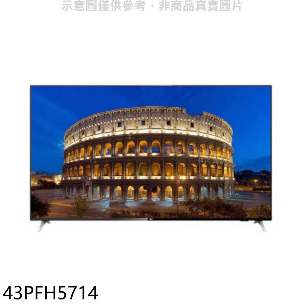 《可議價》飛利浦【43PFH5714】43吋FHD電視(無安裝)