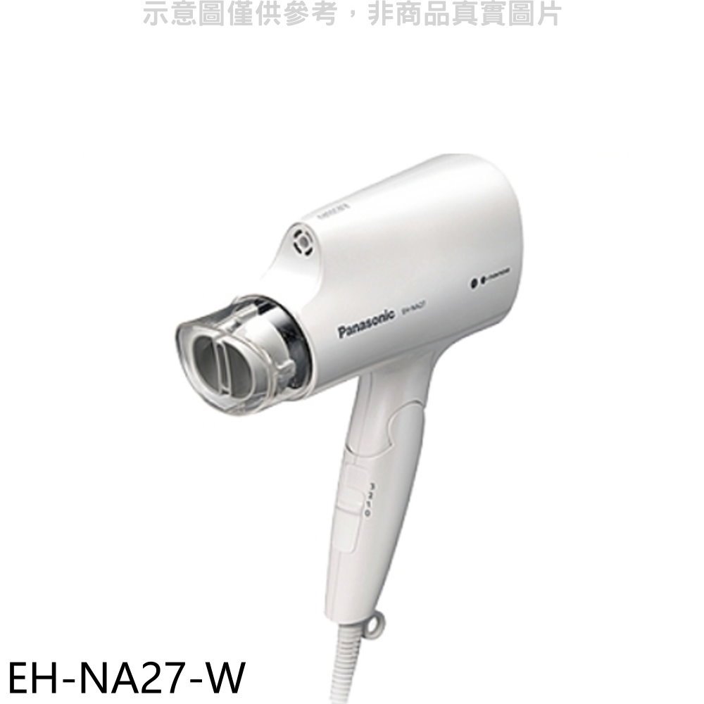 《可議價》Panasonic國際牌【EH-NA27-W】吹風機