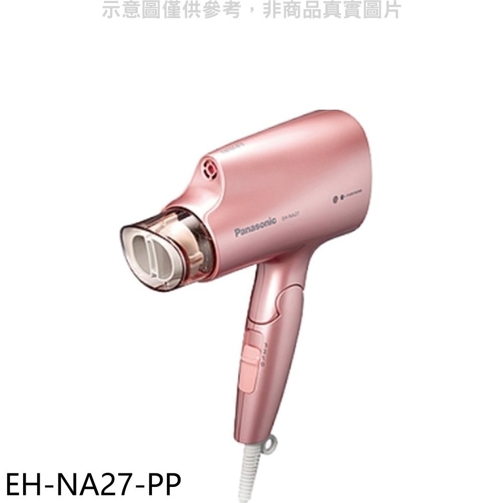 《可議價》Panasonic國際牌【EH-NA27-PP】吹風機