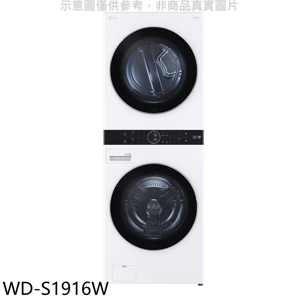 《可議價》LG樂金【WD-S1916W】WashTower19公斤AI智控白色洗乾衣機